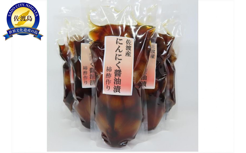 佐渡産にんにく醤油漬け　200g×6袋