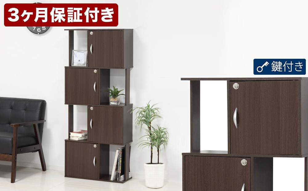 ラック&nbsp;鍵付き&nbsp;4段&nbsp;ブラウン&nbsp;AKU101338402