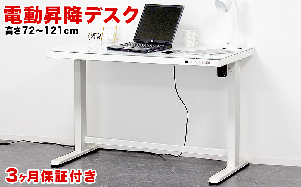 電動昇降デスク メモリー機能付 ホワイト AKU101338801