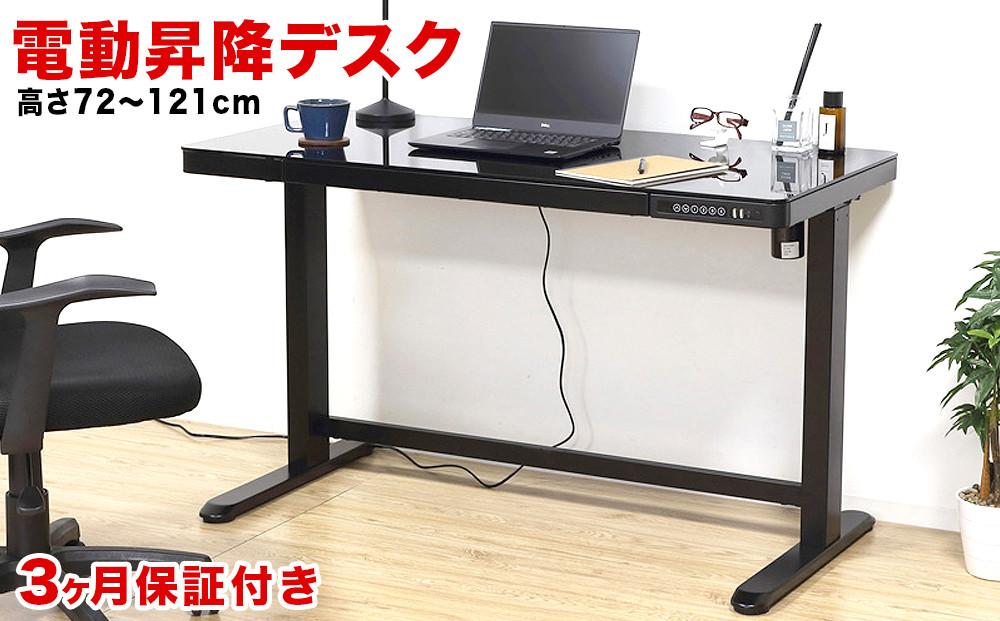 電動昇降デスク&nbsp;メモリー機能付&nbsp;ブラック&nbsp;AKU101338802