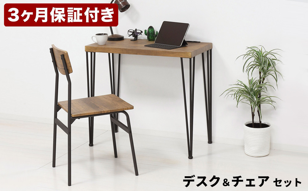 アート&nbsp;デスク&nbsp;チェア&nbsp;2点セット&nbsp;コンセント付&nbsp;ヴィンテージブラウン&nbsp;AKU101387202