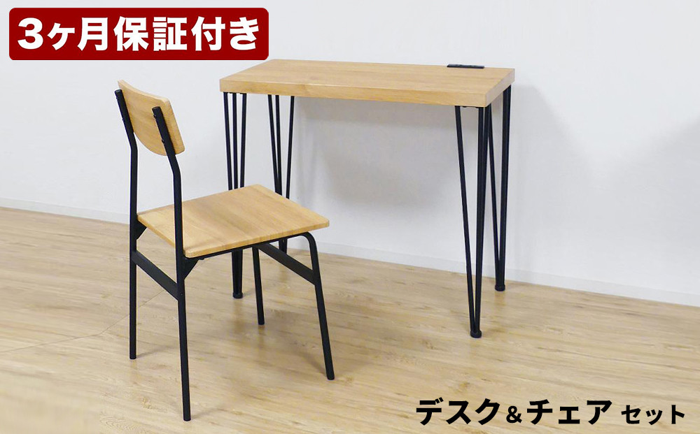 アート&nbsp;デスク&nbsp;チェア&nbsp;2点セット&nbsp;コンセント付&nbsp;モダンナチュラル&nbsp;AKU101387201