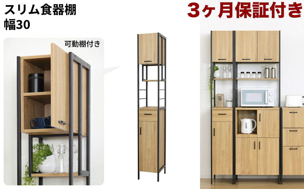 アート&nbsp;食器棚&nbsp;幅30&nbsp;高さ200&nbsp;モダンナチュラル&nbsp;AKU101748901