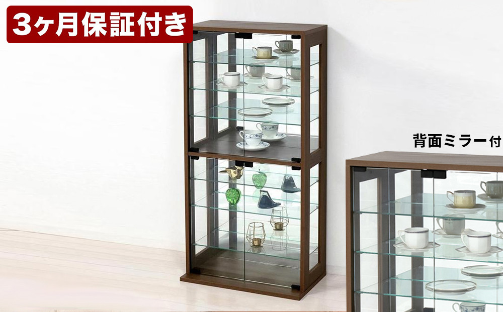 ガラス&nbsp;コレクションケース&nbsp;ダークブラウン&nbsp;AKU100348302