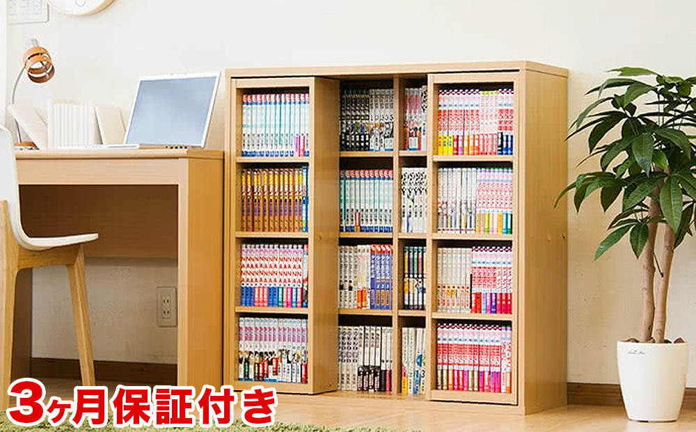 スライド本棚&nbsp;ダブル&nbsp;ナチュラル&nbsp;AKU100549801