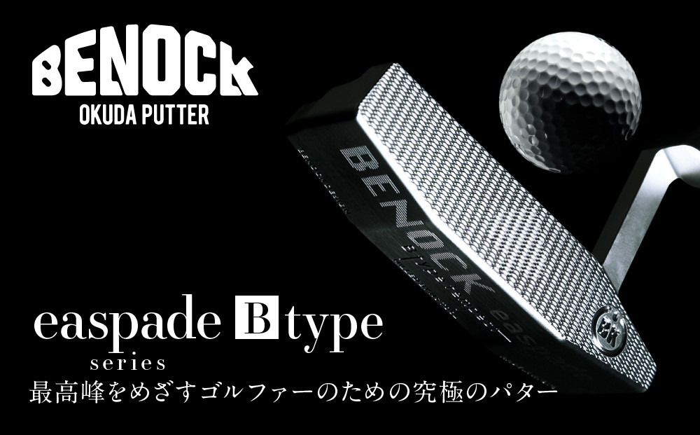 【ベノック】エスペードシリーズ「B&nbsp;type」［&nbsp;京都&nbsp;ゴルフ&nbsp;パター&nbsp;人気&nbsp;おすすめ&nbsp;ブランド&nbsp;スポーツ&nbsp;プロも愛用&nbsp;お取り寄せ&nbsp;通販&nbsp;送料無料&nbsp;ふるさと納税&nbsp;］