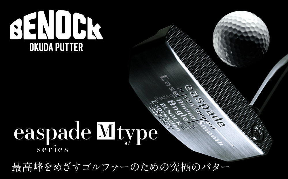【ベノック】エスペードシリーズ「M&nbsp;type」［&nbsp;京都&nbsp;ゴルフ&nbsp;パター&nbsp;人気&nbsp;おすすめ&nbsp;ブランド&nbsp;スポーツ&nbsp;プロも愛用&nbsp;お取り寄せ&nbsp;通販&nbsp;送料無料&nbsp;ふるさと納税&nbsp;］