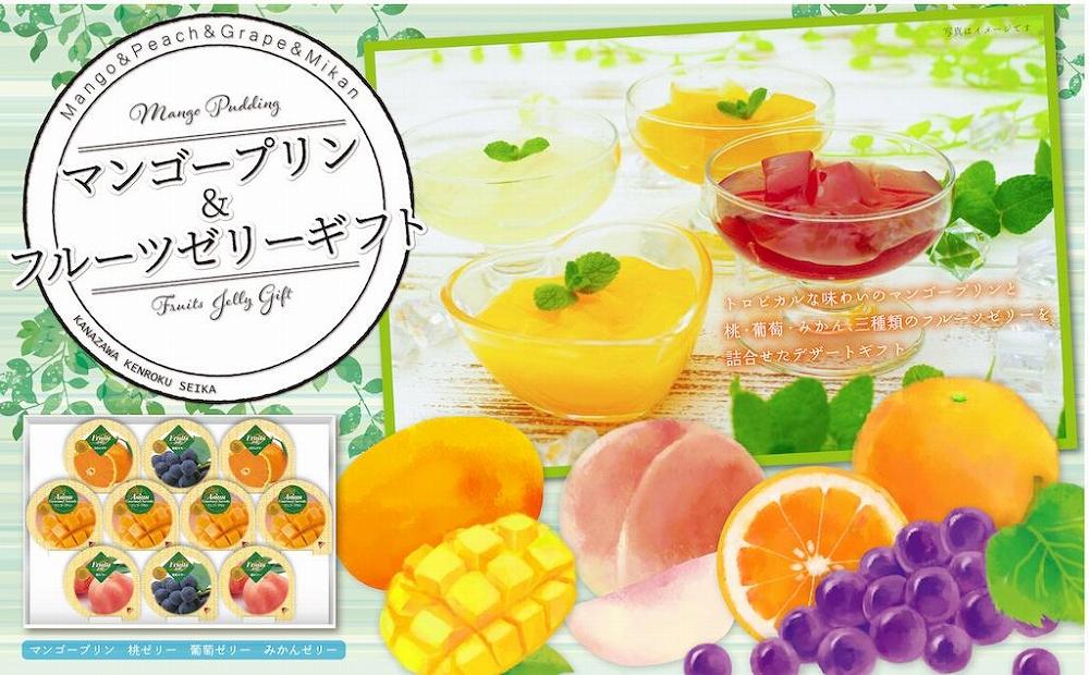 金澤兼六製菓10個マンゴー＆フルーツゼリーギフト（1箱10個入り×12箱 