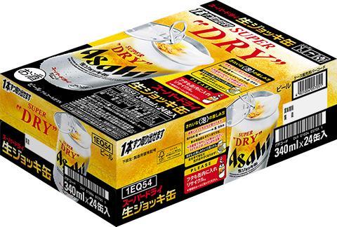 福岡市竹下工場製造！】生ジョッキ缶 スーパードライ 340ml × 1ケース