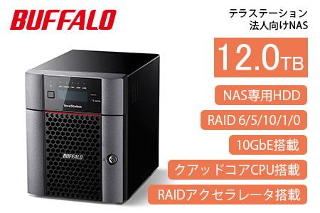 BUFFALO/バッファロー【ビジネスモデル】TeraStationTS5410DNシリーズ