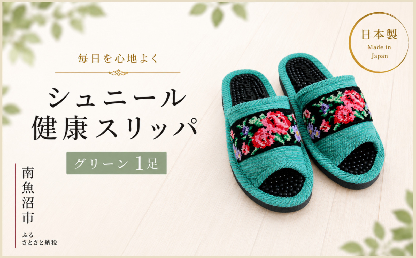 シュニール(シェニール)テープ健康スリッパ&nbsp;グリーン1足【スリッパ&nbsp;すりっぱ&nbsp;くつ&nbsp;再織&nbsp;ロングセラー&nbsp;高級感&nbsp;健康&nbsp;プレゼント&nbsp;ギフト&nbsp;ファッション&nbsp;】