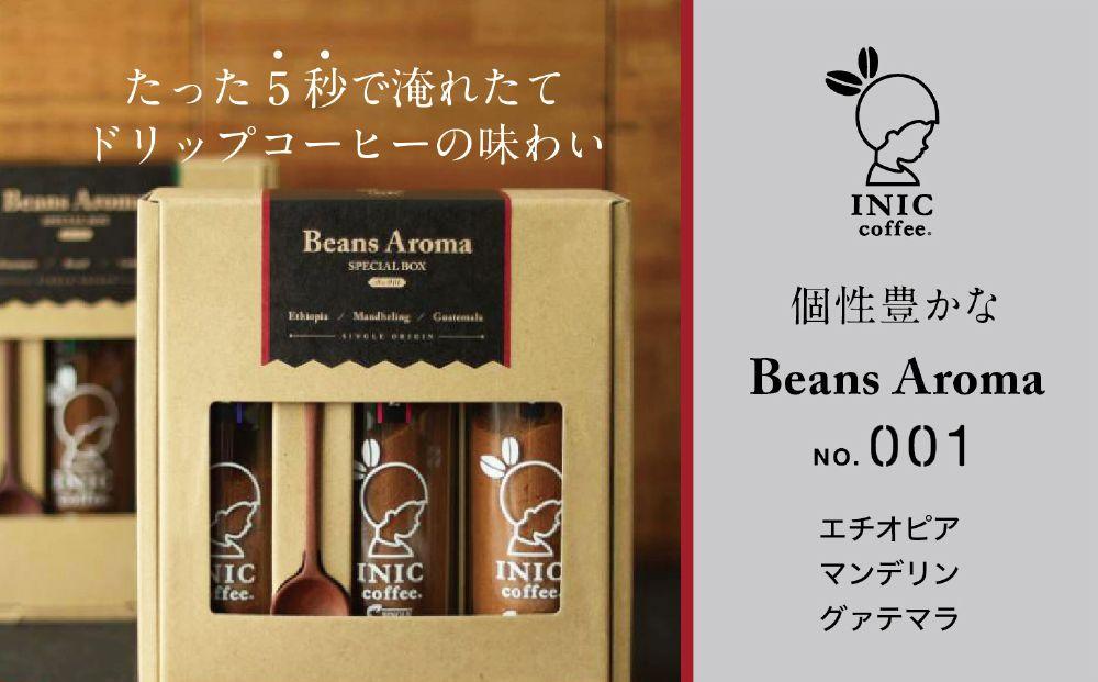 コーヒー スティック INIC coffee 3カ国 No.1 アソート ギフト 55g×3本 瓶 ボトル 手軽に本格ドリップの味 粉末 珈琲 飲み比べ シングルオリジン 飲みやすい 苦味 コク 酸味 イニック