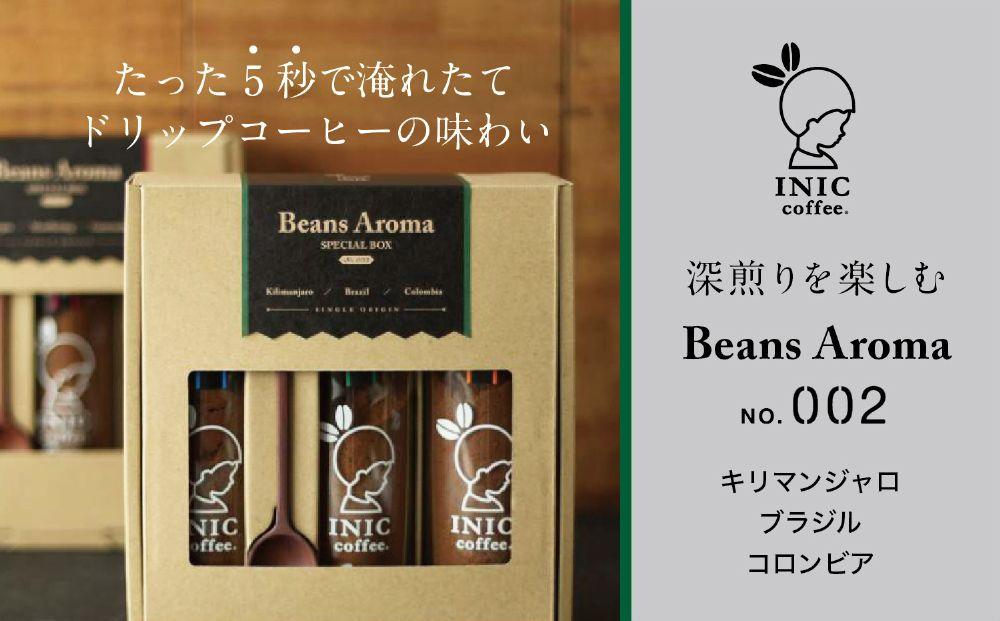 コーヒー スティック INIC coffee 3カ国 No.2 アソート ギフト 55g×3本 瓶 ボトル 手軽に本格ドリップの味 粉末 珈琲 飲み比べ シングルオリジン 飲みやすい 苦味 コク 酸味 イニック