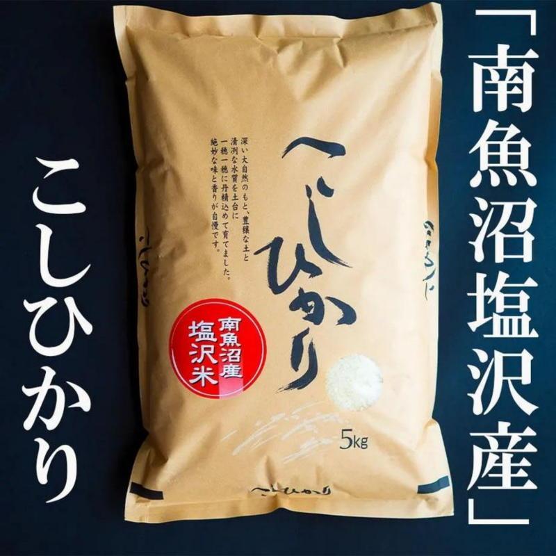 【定期便】【新米予約】令和8年産　南魚沼塩沢地区「大沢産コシヒカリ」特A米　5kg×12回（12ヶ月）【2026年10月上旬から1ヶ月以内に順次発送予定】