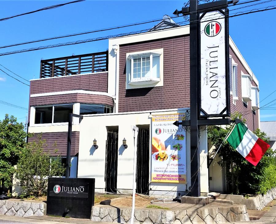 【店内お食事券9,000円分】イタリアンダイニングジュリアーノ