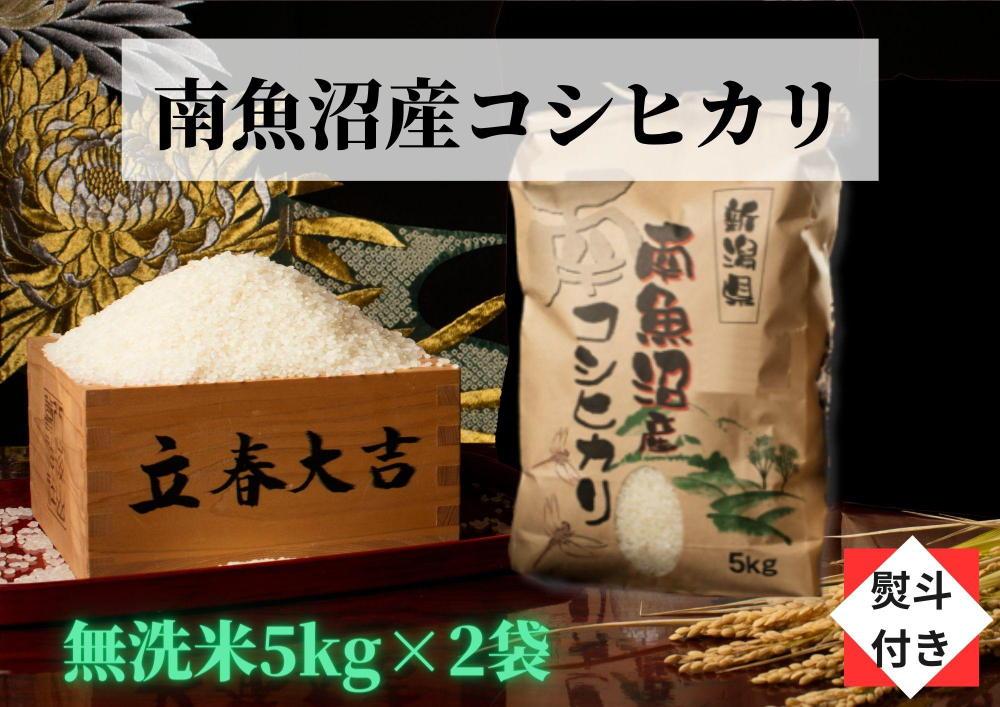 ふるさと納税 南魚沼市 桑原農産のお米 コシヒカリ10kg袋×2 全3回