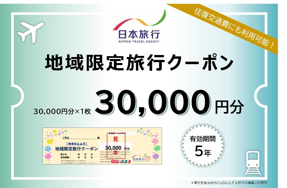 日本旅行 ギフト旅行券 15,000円分（1,000円券×15枚） - ジャンル別