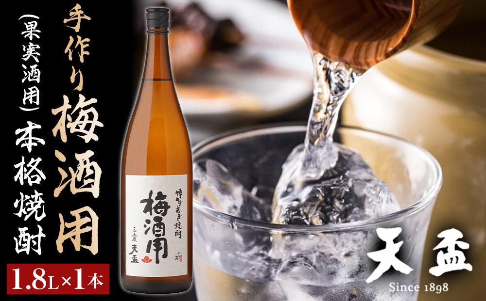 天盃 博多むぎ焼酎 25度 1.8L 1800ml x 6本 ケース販売 OKN 天盃 福岡県 天盃 博多むぎ焼酎 720ml : かのや本店〜醸造は芸術