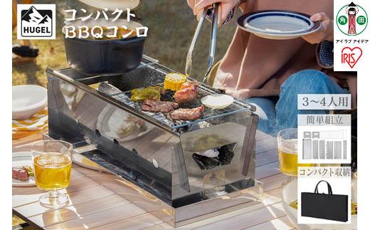 バーベキューコンロ　コンパクトＢＢＱコンロ　CBBQ-500　シルバー