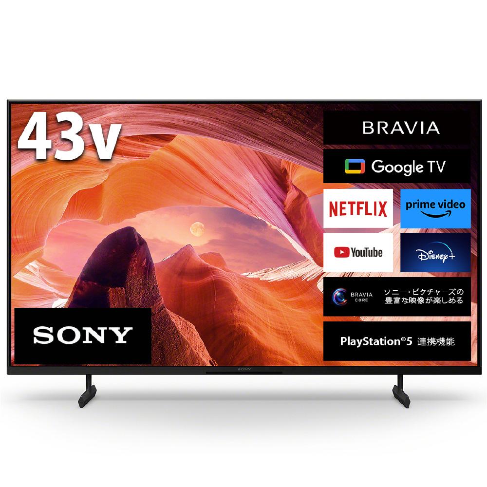 SONY BRAVIA 4Kテレビ KJ 43X 8500F - テレビ/映像機器