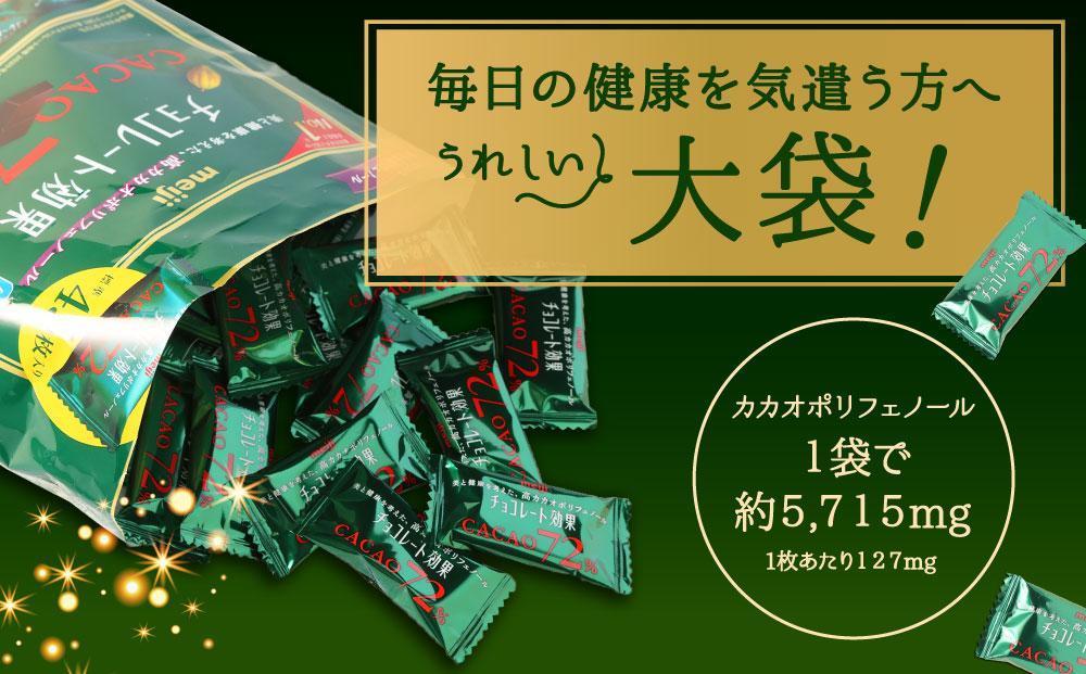 チョコレート効果大袋２袋 - ダイエットお菓子