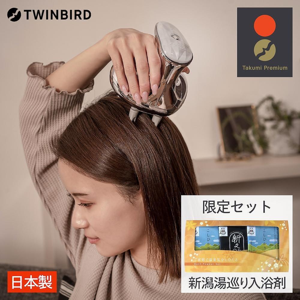 マッサージ機【値下げ】TWINBIRD ヘッドケア セレブリフト TB-G001
