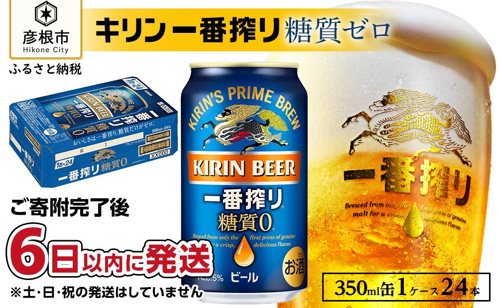 【保証書付】キリン一番搾り 350ml×２４本 2箱 ビール