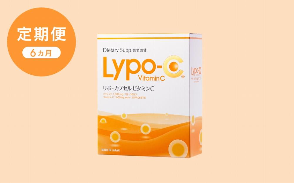 スピック Lypo-C リポカプセル ビタミンC  1箱30入り