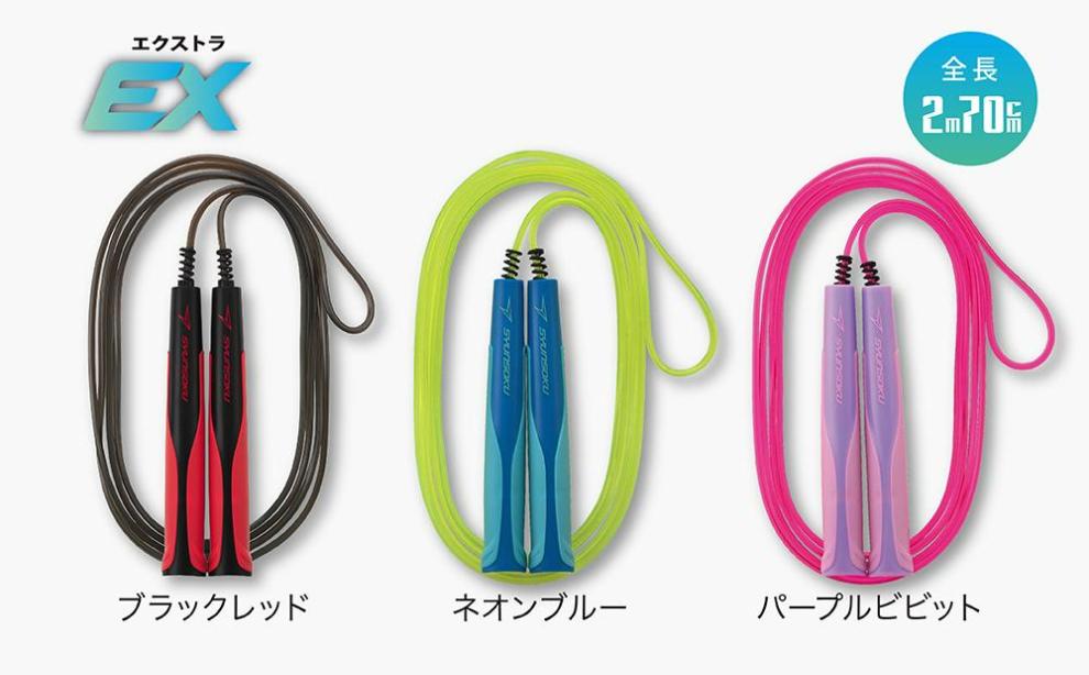 瞬足なわとびEX 3本セット | JTBのふるさと納税サイト [ふるぽ]