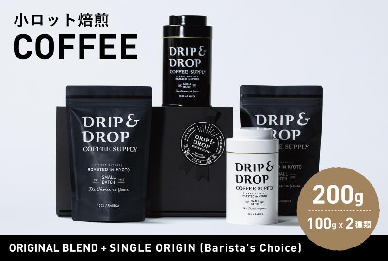 【DRIP&DROP COFFEE SUPPLY】コーヒー豆(豆のまま)（オリジナル缶入り）