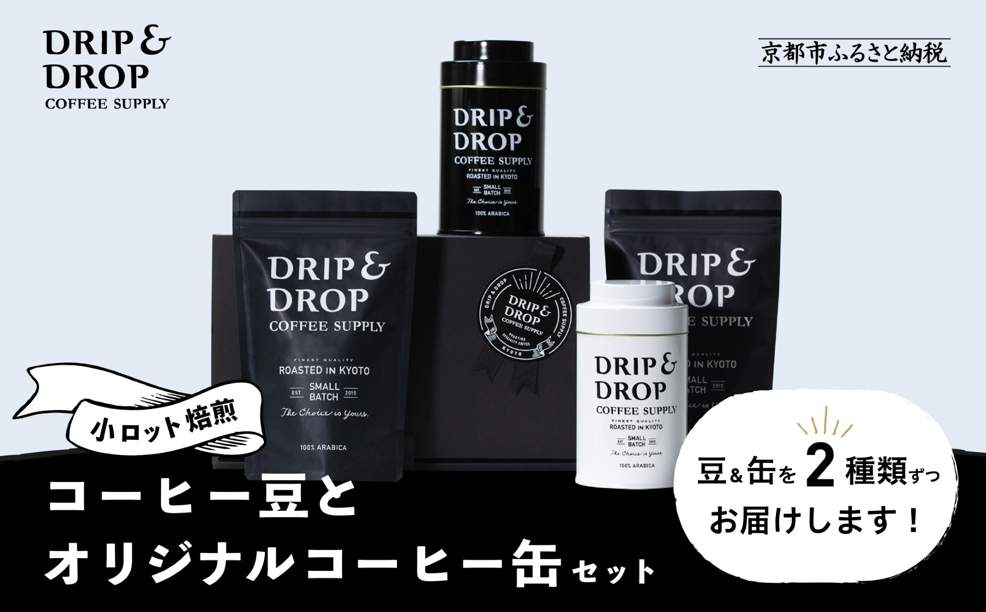 【DRIP&DROP&nbsp;COFFEE&nbsp;SUPPLY】コーヒー挽き豆(エスプレッソ挽き)（オリジナル缶入り）
