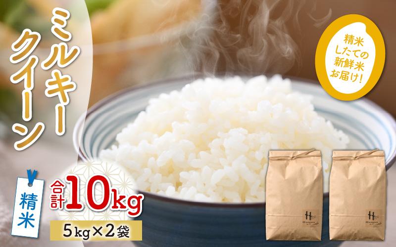 人気限定品新米　5年　宮城県産　ミルキークイーン　24kg お米 米・雑穀・粉類