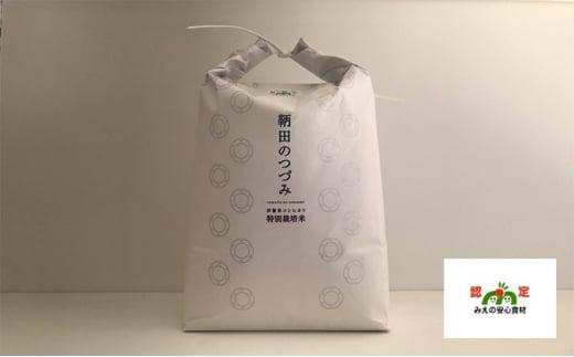 令和7年度産&nbsp;特別栽培米&nbsp;伊賀米コシヒカリ&nbsp;鞆田のつづみ&nbsp;白米&nbsp;10kg