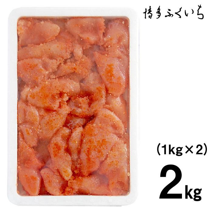 博多ふくいちの無着色辛子明太子 小切れ1kg×2