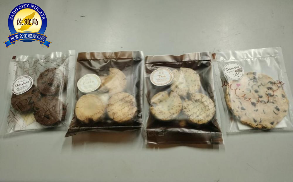 【米粉クッキー】グルテンフリー４種類（14枚入り）