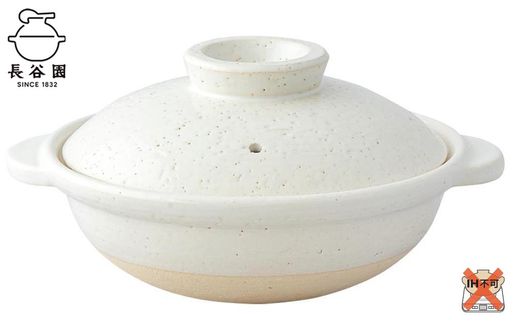 長谷園の「伊賀土鍋&nbsp;白釉」小（1人用）DC-04