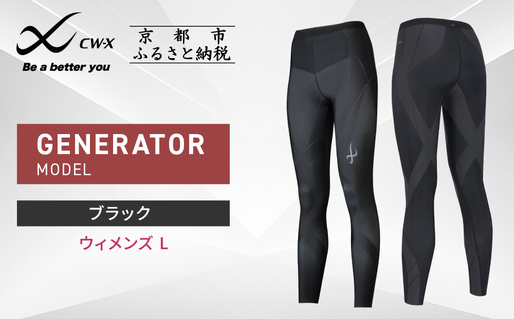 【ワコール】CW-X&nbsp;スポーツタイツ＜ウィメンズ・Lサイズ＞GENERATOR&nbsp;MODEL2.0｜&nbsp;京都&nbsp;Wacoal&nbsp;疲労軽減&nbsp;人気&nbsp;スポーツ&nbsp;ウェア［&nbsp;高機能&nbsp;タイツ&nbsp;パフォーマンスアップ&nbsp;おすすめ&nbsp;テーピング原理&nbsp;アスリート&nbsp;ジョギング&nbsp;ランニング&nbsp;登山&nbsp;スポーツ&nbsp;健康&nbsp;サポーター&nbsp;］