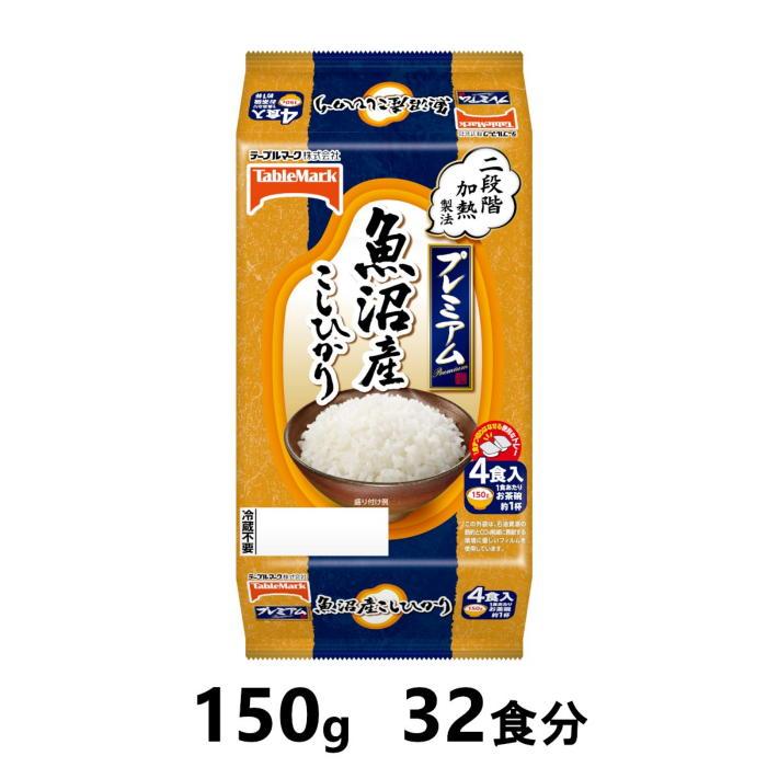 魚沼産こしひかり　150g×32食分　／テーブルマーク　パックごはん