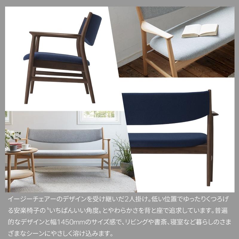 旭川家具 カンディハウス KAMUY LUXリビング 2シーター 北海道ナラNF