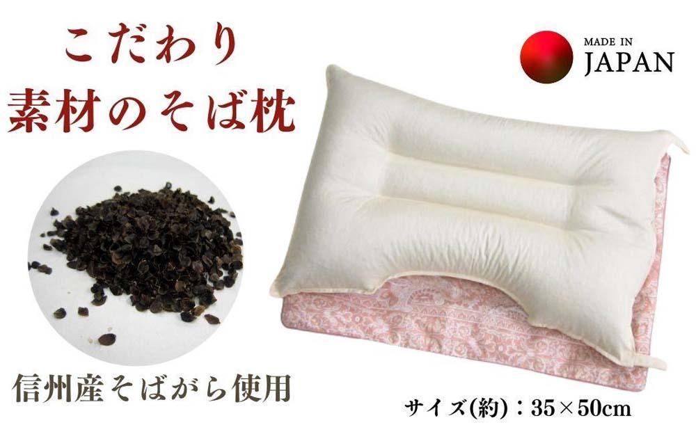 まくら そば殻 日本製 クッション - 枕