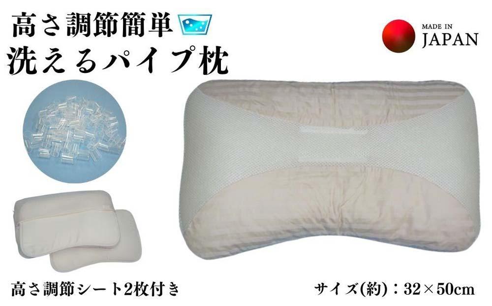 《調節シートで高さ変更できる パイプ枕》高さ調節洗える枕
