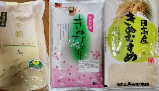 きぬむすめ精米5kg・きぬひかり精米5kg・つや姫精米5ｋｇ【令和5年産】（発送日前日精米）