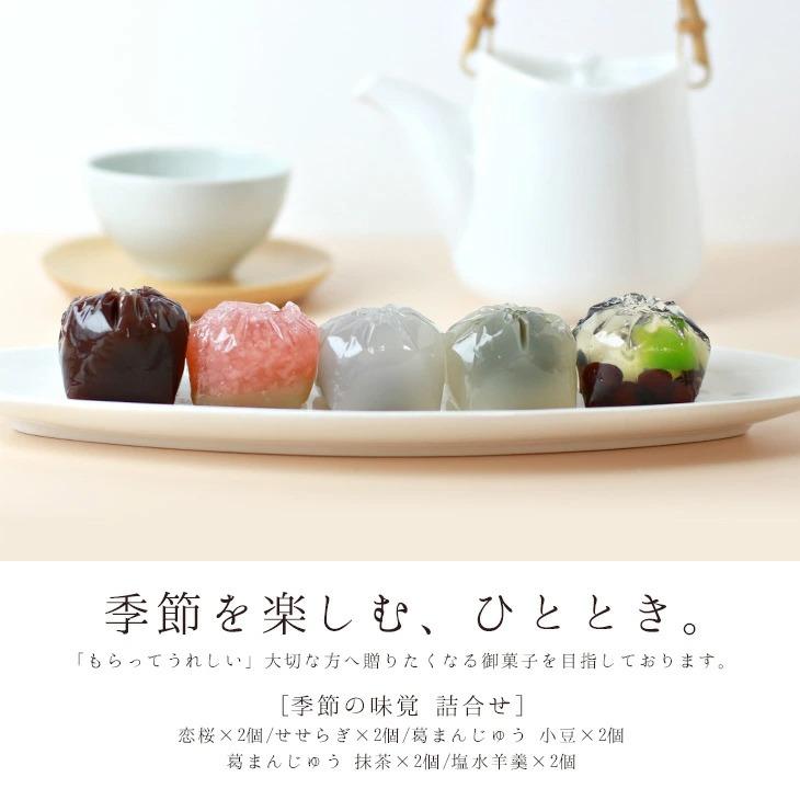 ふるさと納税 【鶴屋光信】木箱入り 季節の詰合せ和菓子「彩」 京都府