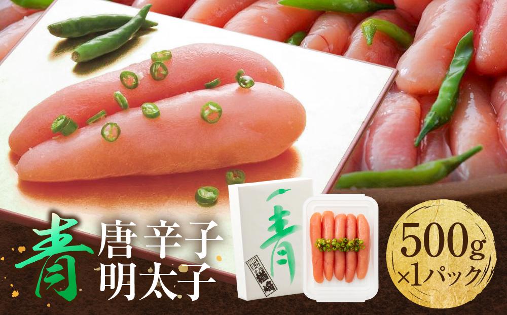 博多&nbsp;楢崎&nbsp;青唐辛子明太子&nbsp;500g&nbsp;(&nbsp;500g×1パック&nbsp;)