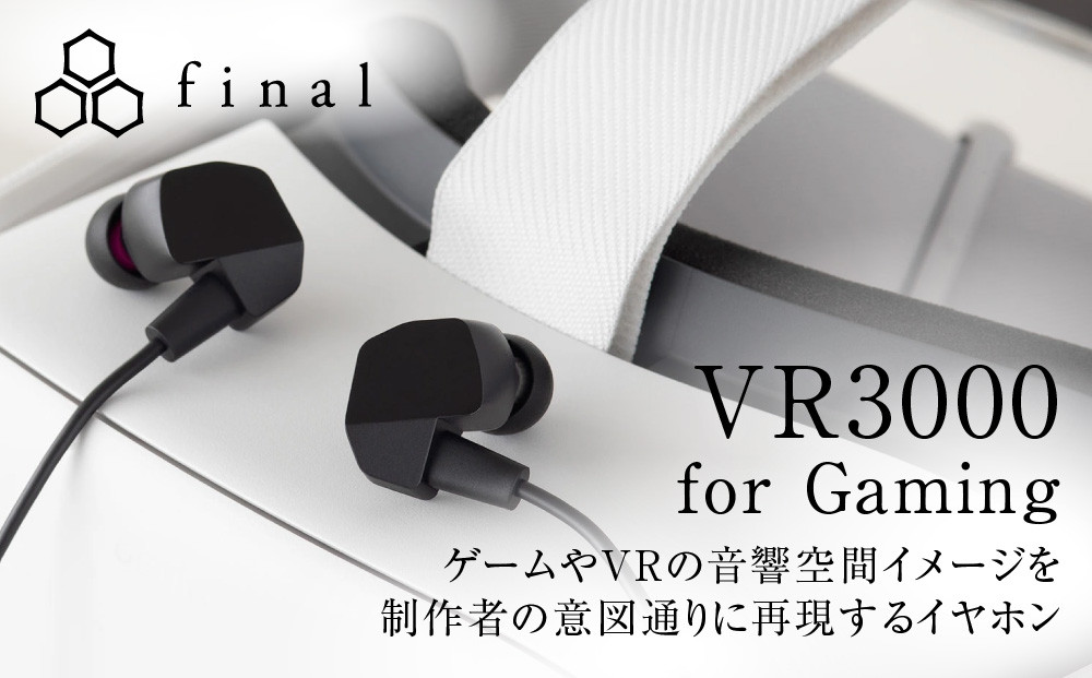final&nbsp;マイク付&nbsp;ゲーミング有線イヤホン&nbsp;VR3000&nbsp;for&nbsp;Gaming&nbsp;ゲーム&nbsp;VR&nbsp;バイノーラル&nbsp;ASMR&nbsp;360オーディオ推奨&nbsp;3D&nbsp;SOUND&nbsp;ゲーミングイヤホン&nbsp;定番&nbsp;イヤーピース&nbsp;イヤーフック&nbsp;専用ポーチ&nbsp;人気&nbsp;おすすめ&nbsp;ファイナル&nbsp;オーディオブランド