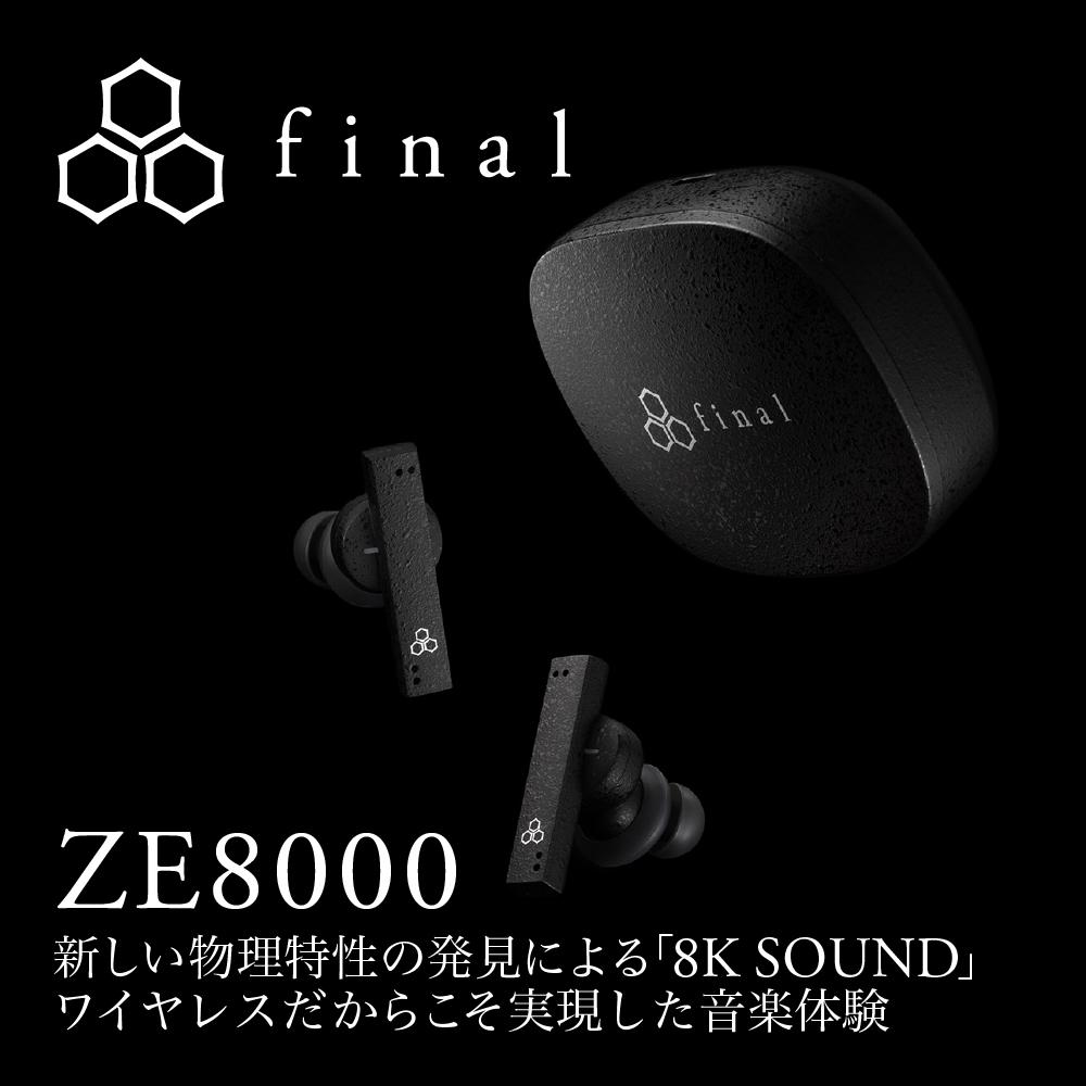 2681】【BLACK】final ZE8000完全ワイヤレスイヤホン | JTBのふるさと ...