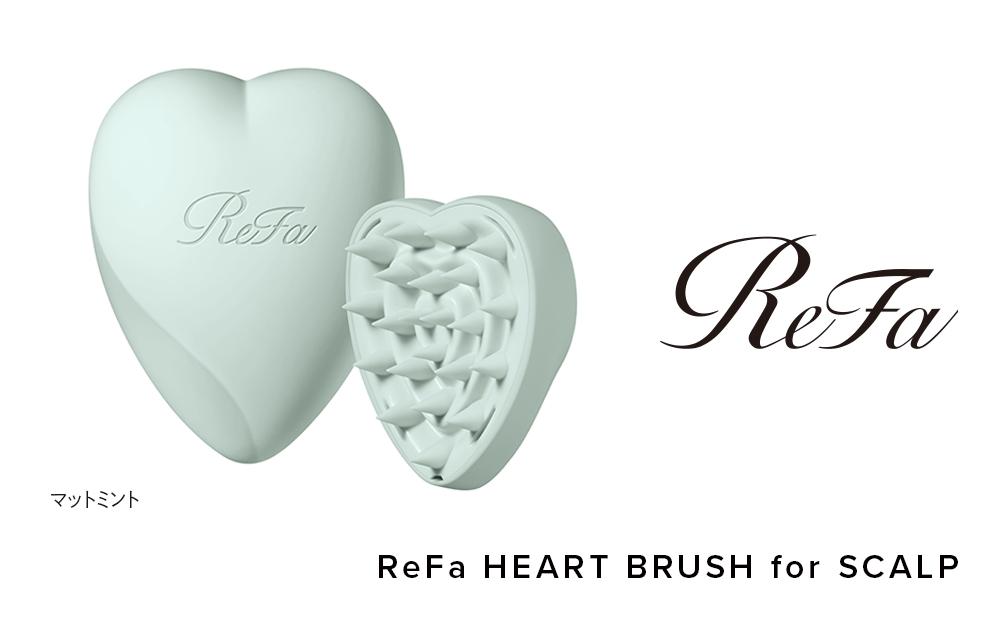 【マットミント】ReFa HEART BRUSH for SCALP