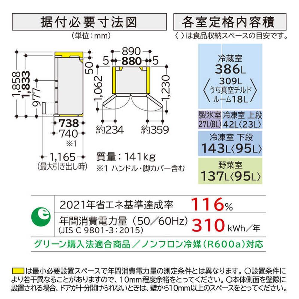 日立 冷蔵庫【標準設置費込み】 6ドア フレンチドア(観音開き) 735L R-WXC74W-X【生活家電 日用品 人気 おすすめ 送料無料】 |  JTBのふるさと納税サイト [ふるぽ]