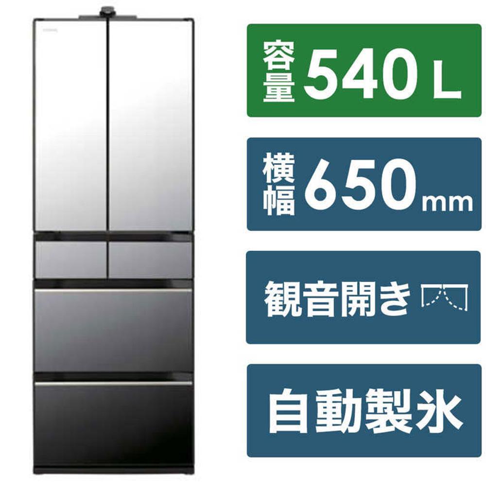 日立 冷蔵庫【標準設置費込み】 HXCCシリーズ 6ドア フレンチドア(観音開き) 540L『2025年度モデル』R-HXCC54X【クリスタルミラー】【生活家電 日用品 人気 おすすめ 】