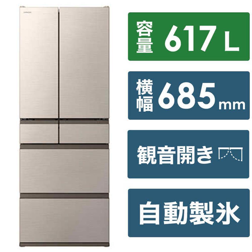 日立 冷蔵庫【標準設置費込み】 HWCタイプ  6ドア フレンチドア(観音開き) 617L『2025年度モデル』R-HWC62X-N【ライトゴールド】【生活家電 日用品 人気 おすすめ 】